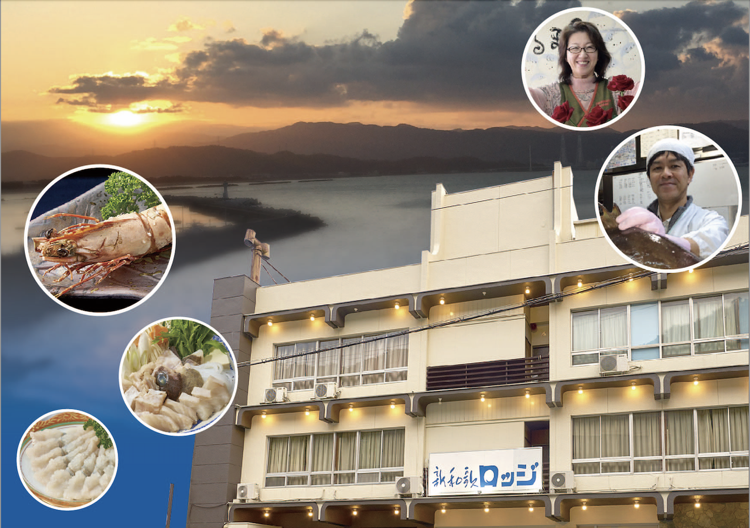 国民宿舎 新和歌ロッジ